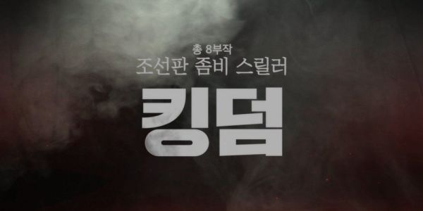 "Kingdom": Bom tấn zombie Hàn Quốc tung Teaser rùng rợn 1