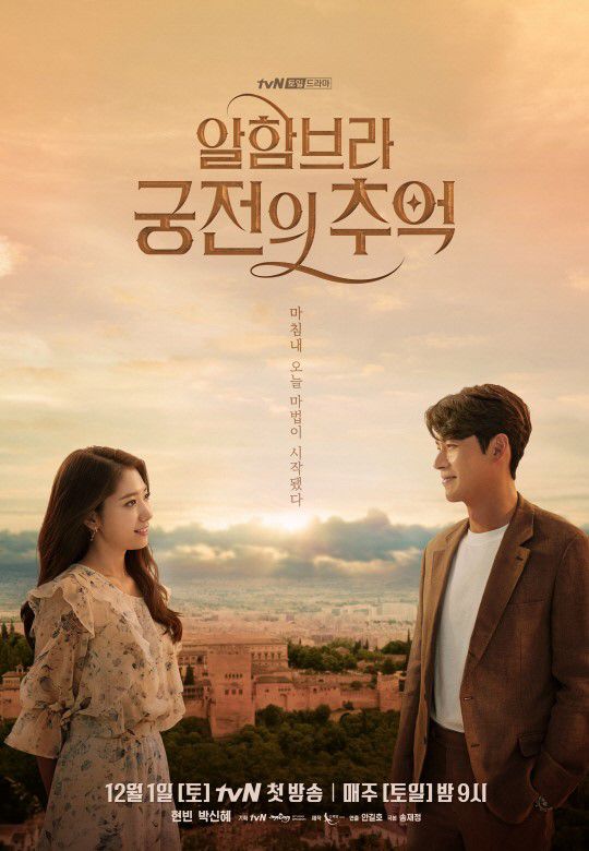 "Ký Ức Alhambra" của Hyun Bin và Park Shin Hye tung poster đầy ẩn ý 1