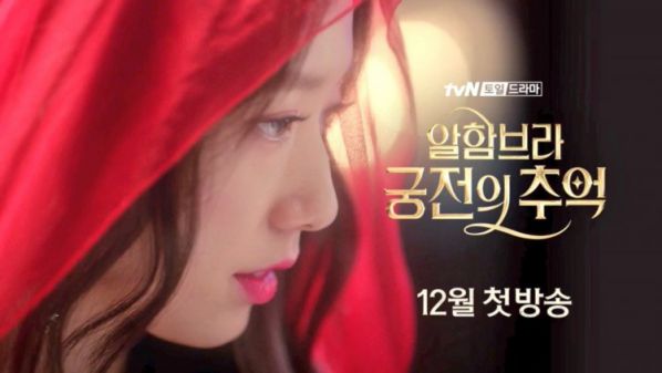 "Ký Ức Alhambra" của Hyun Bin và Park Shin Hye tung poster đầy ẩn ý 8