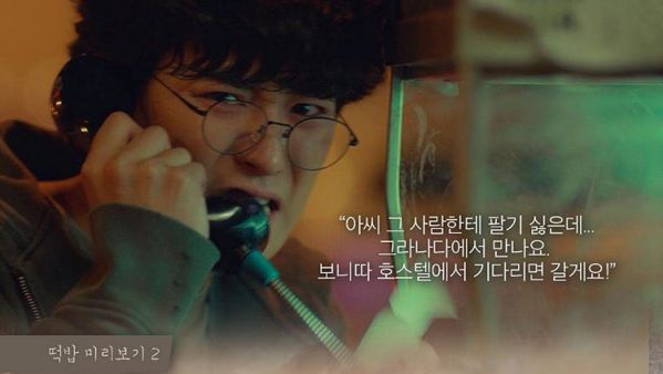 'Memories of the Alhambra' tung ảnh tạo hình nhân vật của Chanyeol (EXO) 2