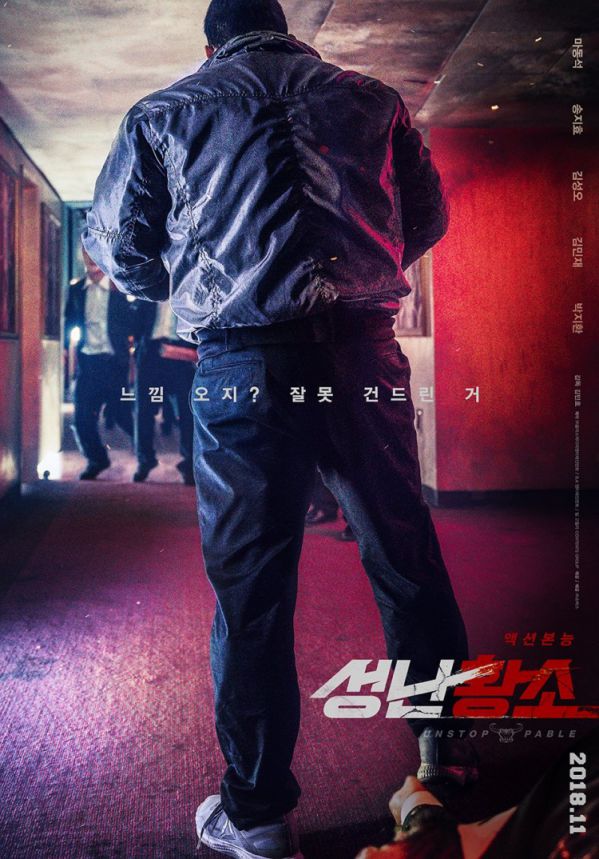 Phim điện ảnh Hàn tháng 11/2018: Thổn thức trái tim fan hâm mộ 11