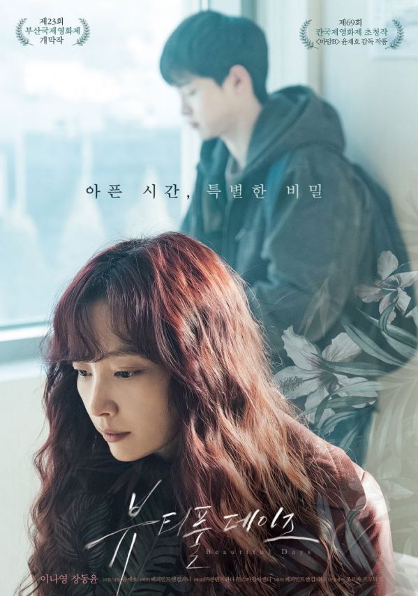 Phim điện ảnh Hàn tháng 11/2018: Thổn thức trái tim fan hâm mộ 9