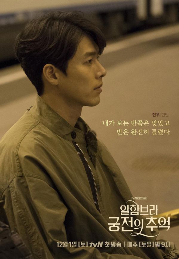 Phim Hàn mới sắp lên sóng tháng 12/2018: Cuộc chiến bất phân thắng bại2