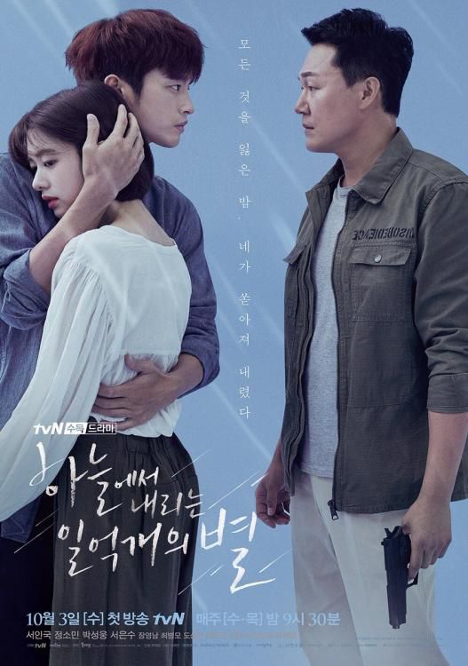 'My Only One, A Pledge To God' đứng đầu rating phim Hàn tuần 4 tháng 11 2