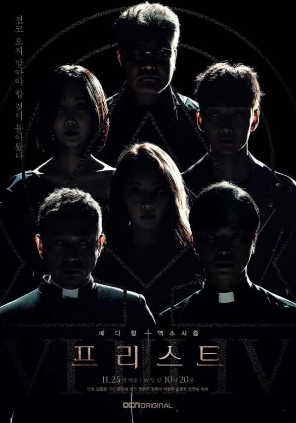 'My Only One, A Pledge To God' đứng đầu rating phim Hàn tuần 4 tháng 11 8