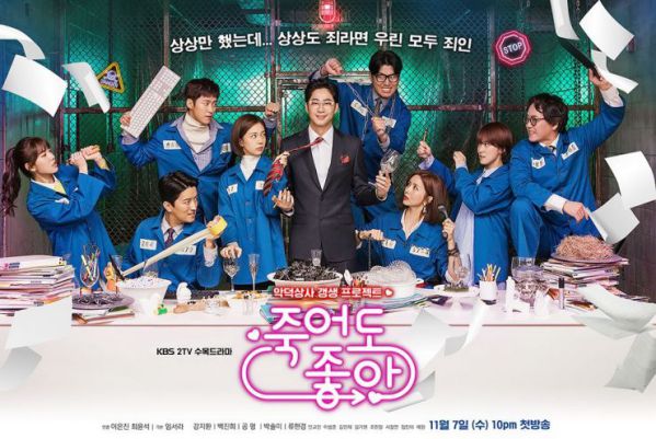Rating tập 1 của 'Encounter' cao chót vót trong số các phim Hàn ngày 28/11 8