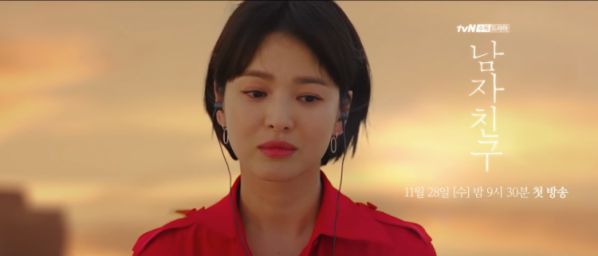 Teaser tiếp theo của "Boyfriend", Song Hye Kyo đẹp nhưng tâm trạng2