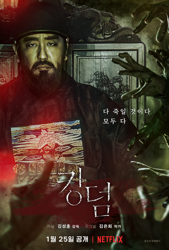 Bom tấn xác sống 2019 "Kingdom" tung poster nhân vật siêu rùng rợn 4