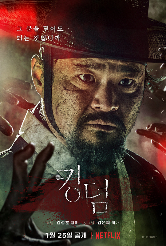 Bom tấn xác sống 2019 "Kingdom" tung poster nhân vật siêu rùng rợn 6