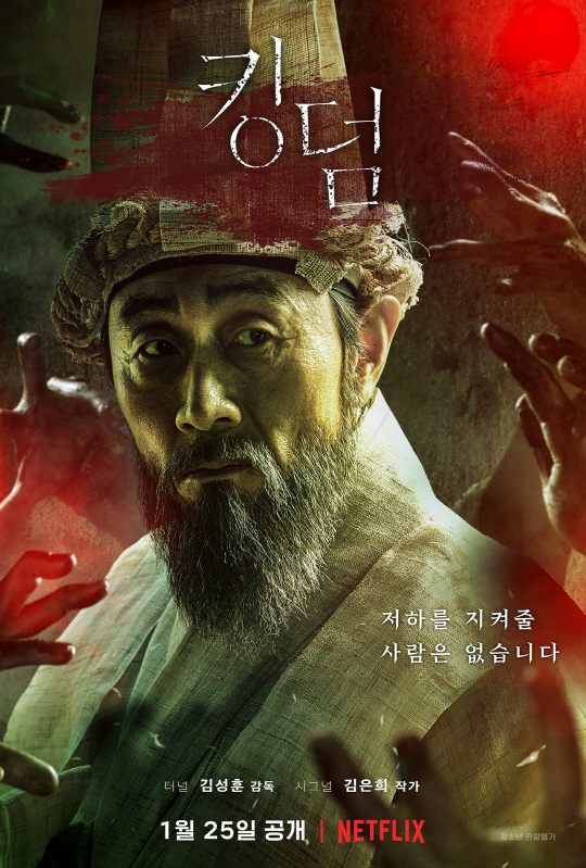 Bom tấn xác sống 2019 "Kingdom" tung poster nhân vật siêu rùng rợn 8