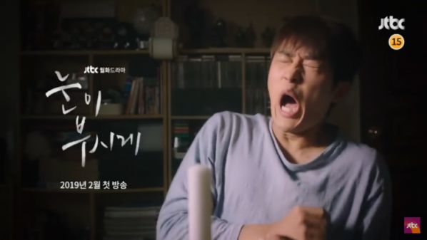 "Dazzling" tung Teaser các nhân vật của Han Ji Min và Nam Joo Hyuk 11
