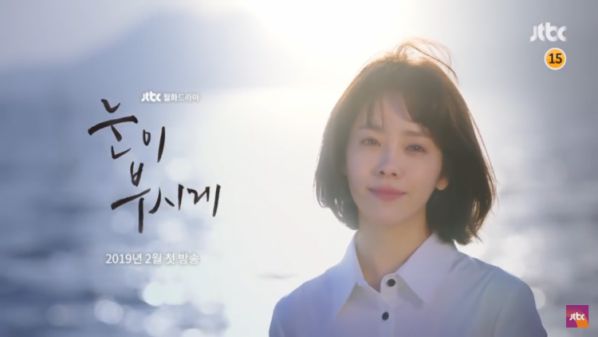 "Dazzling" tung Teaser các nhân vật của Han Ji Min và Nam Joo Hyuk 5