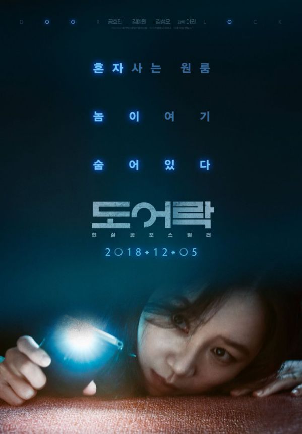 Phim lẻ Hàn tháng 12/2018: Bom tấn hành động cạnh tranh khốc liệt 1