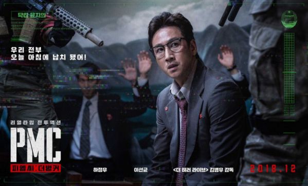 Phim lẻ Hàn tháng 12/2018: Bom tấn hành động cạnh tranh khốc liệt 22