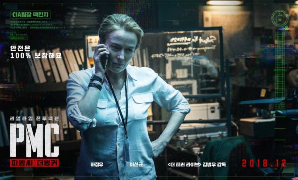 Phim lẻ Hàn tháng 12/2018: Bom tấn hành động cạnh tranh khốc liệt 23