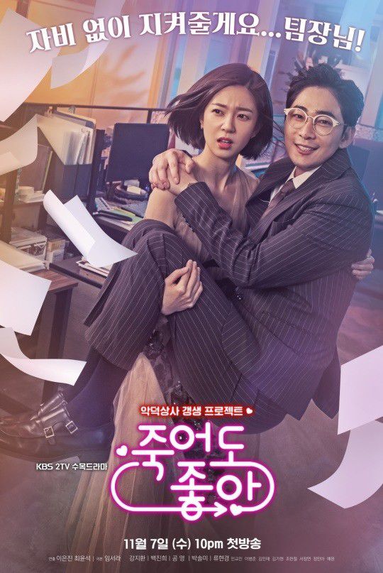Rating phim Hàn 6/12: "Encounter, The Last Empress" vẫn giữ phong độ 5