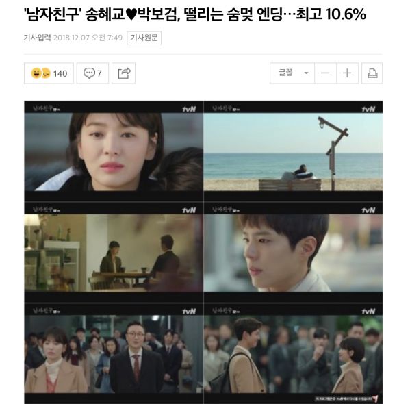 Rating phim Hàn 6/12: "Encounter, The Last Empress" vẫn giữ phong độ 9
