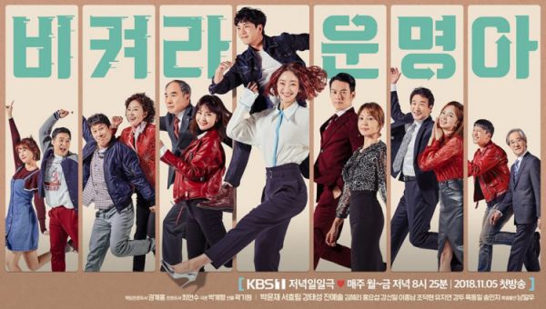 Rating phim Hàn tối 19/12: Encounter tăng nhưng The Last Empress giảm 5