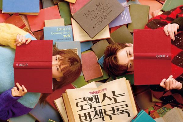 "Romance Supplement" tung poster đầu tiên của Lee Jong Suk và Lee Na Young 9