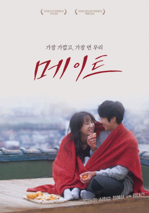 List phim lẻ Hàn Quốc chiếu rạp tháng 1/2019 hứa hẹn sẽ bùng nổ 16