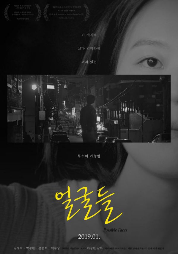 List phim lẻ Hàn Quốc chiếu rạp tháng 1/2019 hứa hẹn sẽ bùng nổ 20