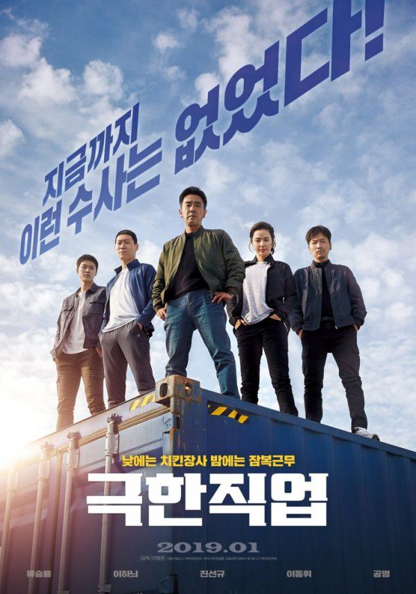 List phim lẻ Hàn Quốc chiếu rạp tháng 1/2019 hứa hẹn sẽ bùng nổ 9