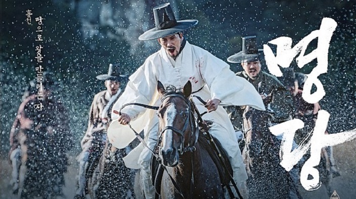 Những phim lẻ Hàn Quốc hay và mới nhất để xem ngay Tết Âm 2019 12