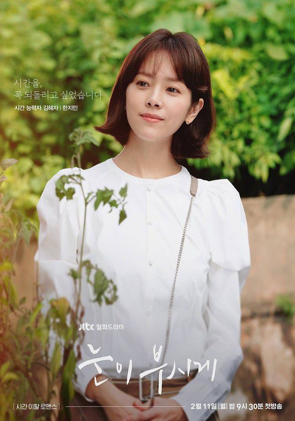 Phim "Dazzling" tung poster của các nhân vật và mối quan hệ giữa họ 3