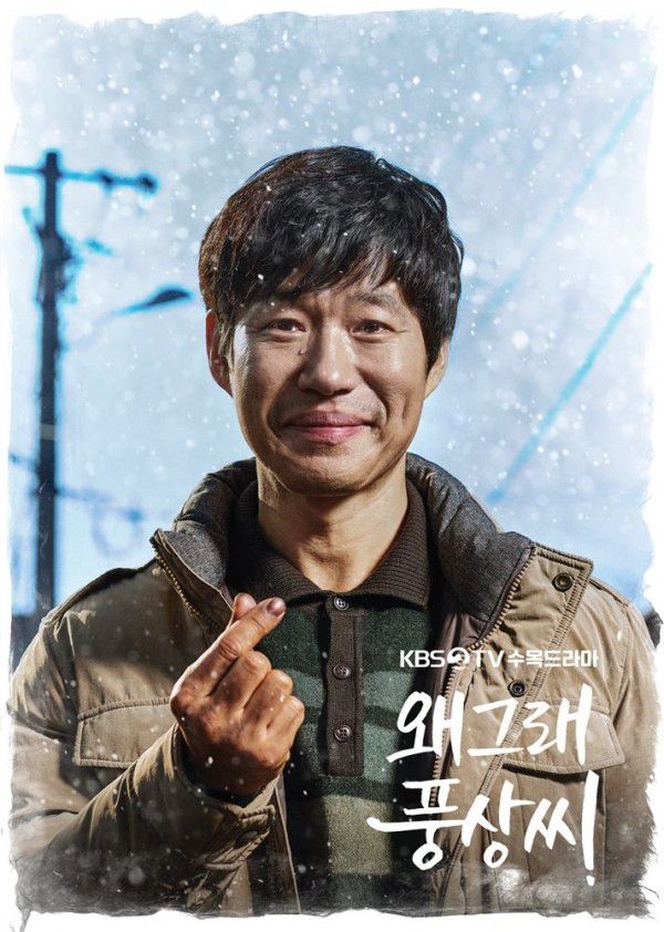 Phim Hàn mới sắp lên sóng tháng 1 năm 2019: Không xem quá tiếc 12