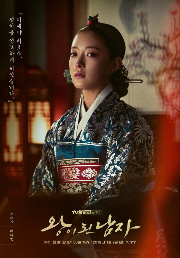 Phim Hàn mới sắp lên sóng tháng 1 năm 2019: Không xem quá tiếc 8