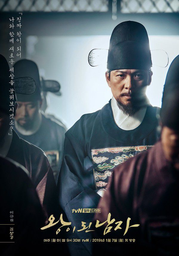 Phim Hàn mới sắp lên sóng tháng 1 năm 2019: Không xem quá tiếc 9