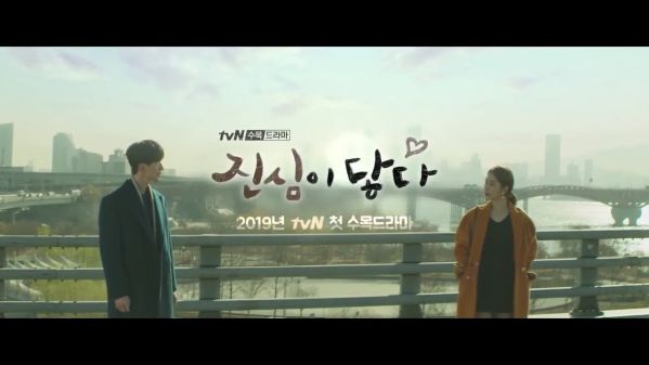 "Touch Your Heart": Vì sao Đạo diễn chọn Lee Dong Wook và Yoo In Na?11