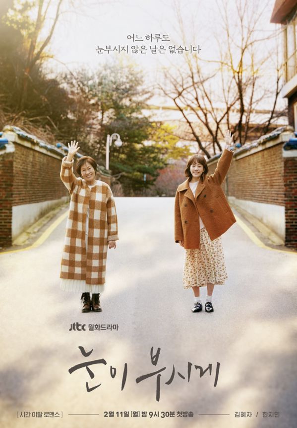 3 phim Hàn cùng lên sóng ngày 12/2/2019: Phim nào có rating cao nhất?8