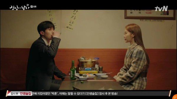 "Chạm Đến Tim Em" tập 6: Lee Dong Wook ghen rồi tỏ tình với Yoo In Na 27