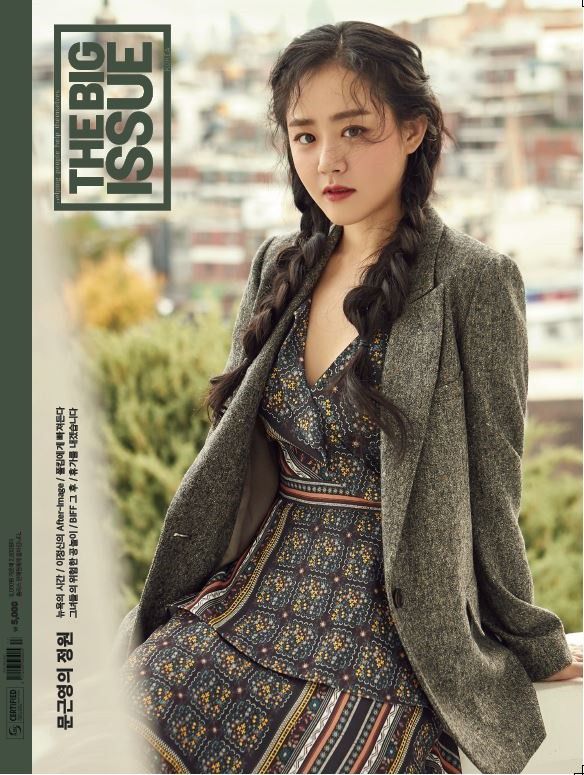 Moon Geun Young trở lại với dự án phim "Catch The Ghost" năm 2019? 2