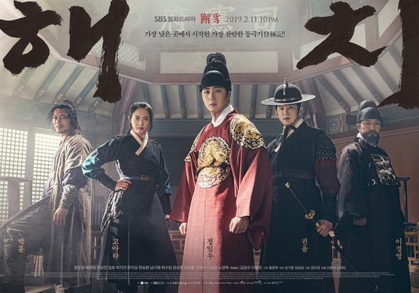 Phim Hàn mới nhất tháng 2/2019: Cuộc đối đầu của 3 cặp đôi siêu hot 18