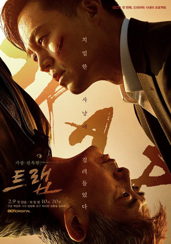 Phim Hàn mới nhất tháng 2/2019: Cuộc đối đầu của 3 cặp đôi siêu hot 9