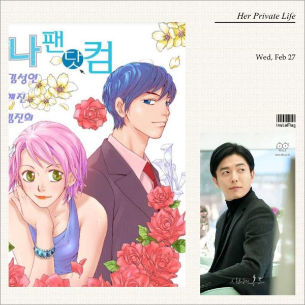 "Her Private Life": Teaser giới thiệu nhân vật của Park Min Young và Kim Jae Wook
