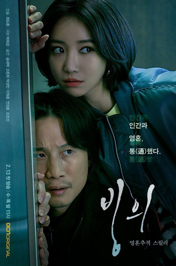 Phim Hàn mới ra mắt tháng 3/2019: Hành động, kịch tính, trả thù đầy ngộp thở 5