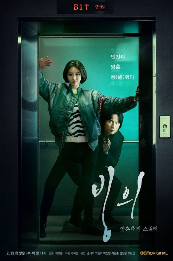 Phim Hàn mới ra mắt tháng 3/2019: Hành động, kịch tính, trả thù đầy ngộp thở 6