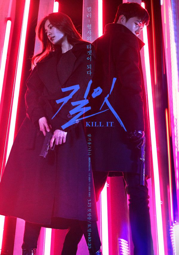 Phim "Kill It/Giết Nó" của Jang Ki Yong và Nana tung Poster cực "ngầu" 2