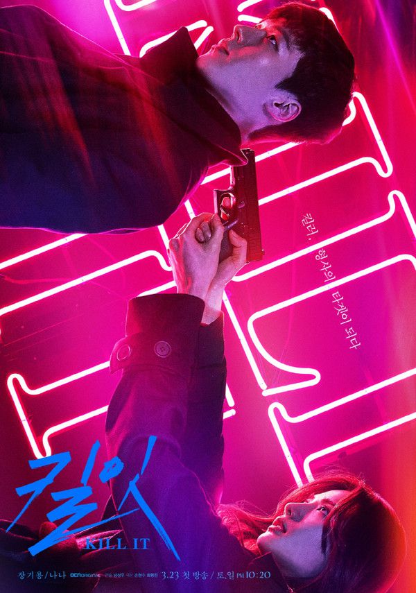 Phim "Kill It/Giết Nó" của Jang Ki Yong và Nana tung Poster cực "ngầu" 3