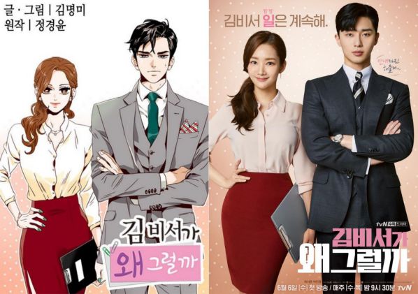 7 bộ phim Hàn chuyển thể từ webtoon nổi tiếng sẽ lên sóng năm 2019 1