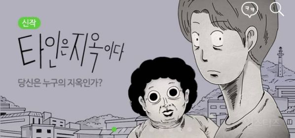 7 bộ phim Hàn chuyển thể từ webtoon nổi tiếng sẽ lên sóng năm 2019 11