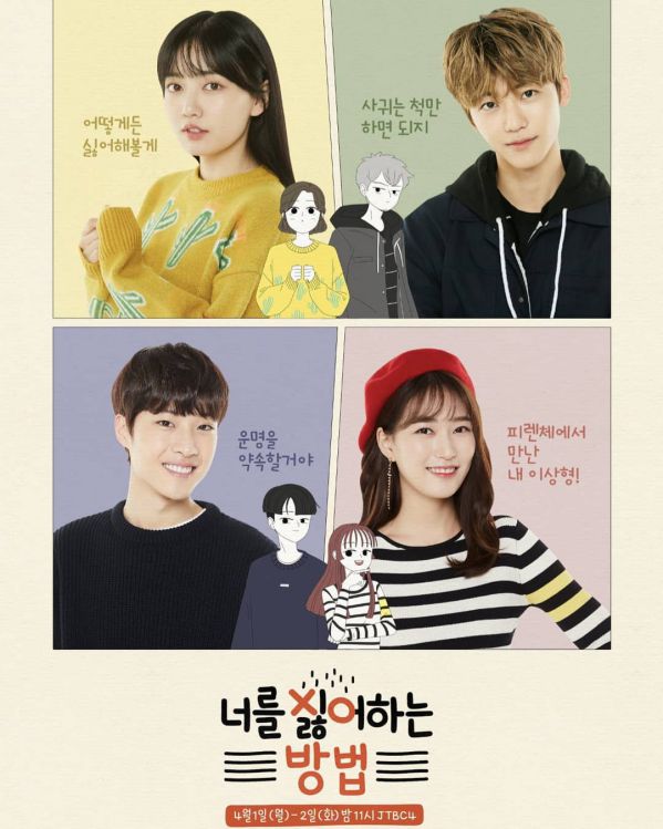 7 bộ phim Hàn chuyển thể từ webtoon nổi tiếng sẽ lên sóng năm 2019 16