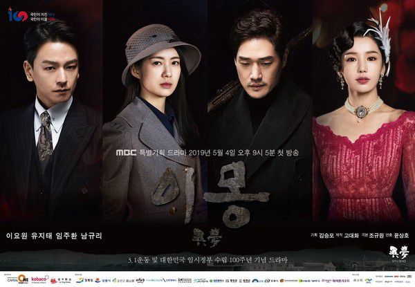 Phim Hàn mới sắp ra mắt tháng 5/2019: Cuộc đổ bộ của các sao hạng A 1