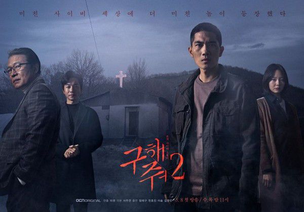 Phim Hàn mới sắp ra mắt tháng 5/2019: Cuộc đổ bộ của các sao hạng A 10
