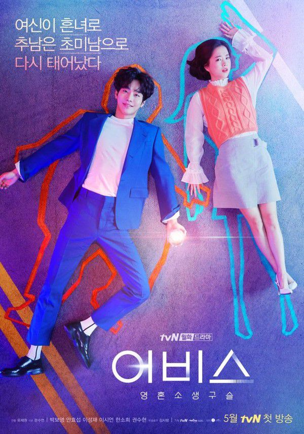 Phim Hàn mới sắp ra mắt tháng 5/2019: Cuộc đổ bộ của các sao hạng A 7