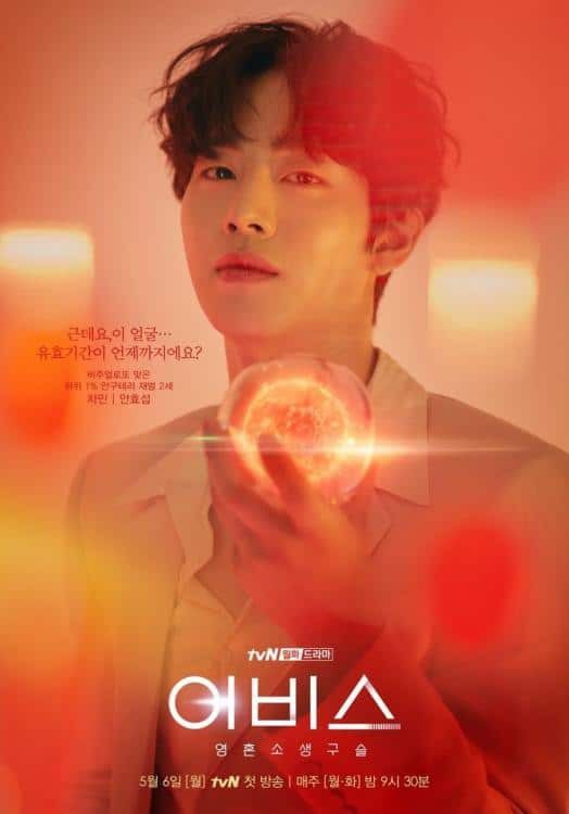 Phim Hàn mới sắp ra mắt tháng 5/2019: Cuộc đổ bộ của các sao hạng A 8
