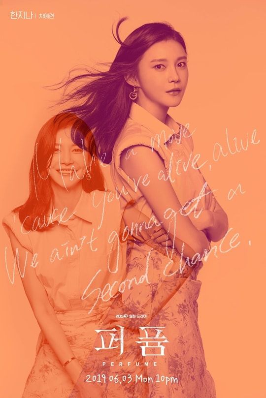 "Perfume" của Go Won Hee, Shin Sung Rok tung Poster và các nhân vật 4